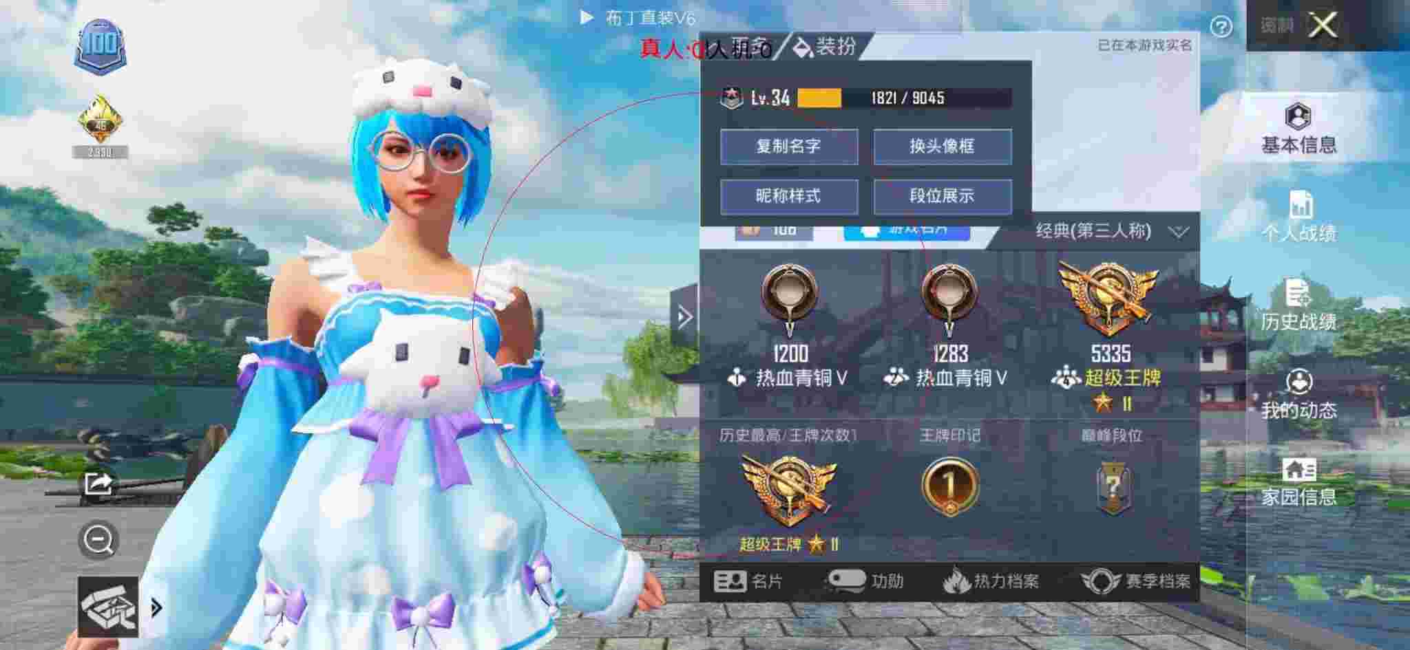 和平精英透视自瞄 - 和平精英外挂女孩辅助预览图